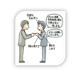 覚えてもらえる名刺